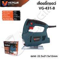 VERGIN เลื่อยจิ๊กซอว์ VG-431-B สำหรับงานเลื่อยไม้สามารถใช้กับงานเลื่อยลักษณะโค้ง-เว้าได้