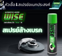 สเปย์ ทำความสะอาดเบรก และ ชิ้นส่วนอะไหล่ BRAKE CLEANER SPRAY