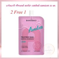 2Free1&amp;gt;&amp;gt;&amp;gt;บาโนบากิ ทรีทเมนต์ เดอร์ม่า เอสเซ้นส์ แอคเน่เลส 20 มล. มาสก์น้ำตบ สูตรสิว สิวหายไว จำนวน 3 ชิ้น มาสก์บำรุงผิวหน้า มาสก์ให้ความชุ่มชื้น Facial mask cream  Sleeping Mask  Jelly Mask  Sleeping mask sheet