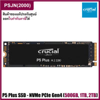 Crucial P5 Plus SSD 500GB, 1TB, 2TB NVMe PCIe M.2  เอสเอสดี ของแท้