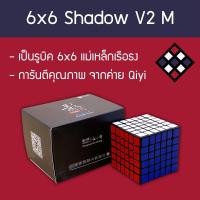 รูบิค 6x6 แม่เหล็ก Shadow V2 M สีดำ