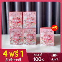 Beleaf Colla C บีลีฟคอลล่าซี โปรพิเศษ ซื้อ 4 กล่อง แถมฟรี 1 กล่อง ส่งฟรี