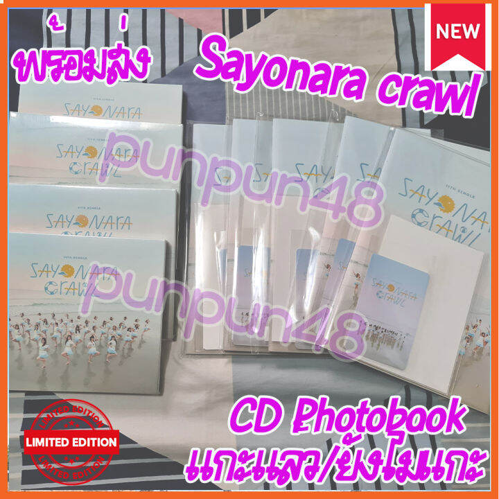 พร้อมส่ง-bnk48-cd-photobook-single-11-sayonara-crawl-ซาโยนาระ-บีเอ็นเค-48-มีเก็บปลายทาง-มีของพร้อมส่ง