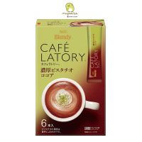 อาหารญี่ปุ่น Japan?( X 1) AGF Blendy CAFE LATORY Stick Coffee รสRich Pistachio Cocoa ชา กาแฟ สำเร็จรูป หอม อร่อย กลมกล่อมลงตัว