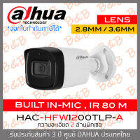 DAHUA 4IN1 HFW1200TLP-A (2.8mm-3.6 mm) มีไมค์ในตัว, IR 80 M. ***หากต้องการใช้ระบบอื่นนอกจาก HDCVI กรุณาแจ้งทางร้านให้ปรับระบบให้ก่อนส่งสินค้า*** BY B&amp;B ONLINE SHOP