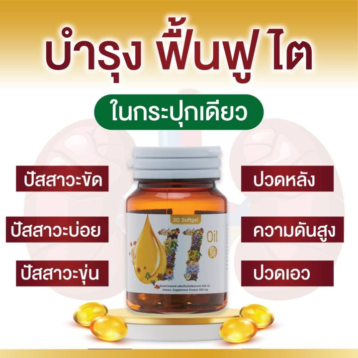 ส่งฟรี-แบรนด์แท้100-น้ำมันสกัดเย็น-11-ชนิด-11oil-นอนไม่หลับ-ควสมดัน