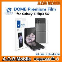 [ฟิล์ม EPU] Whitestone Dome Premium Film สำหรับ Galaxy Z Flip3 5G (1 เซ็ต 4 ชิ้น)