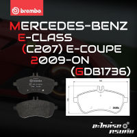 ผ้าเบรกหน้า BREMBO สำหรับ MERCEDES-BENZ E-CLASS (C207) E-COUPE 09-&amp;gt; (P50067B/C)