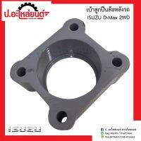 เบ้าลูกปืนล้อหลังรถ อีซูซุ ดีแม็ค 2WD(ISUZU D-MAX )ยี่ห้อ NYK