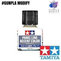 !!! คุ้ม TAMIYA 87133 Panel Line Accent Color น้ำยาตัดเส้น Grey 40 ml