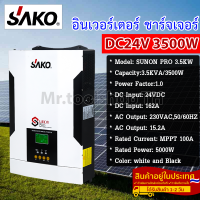 SAKO Hybrid MPPT Solar Inverter 3500W 24V ไฮบริดจ์ อินเวอร์เตอร์ รุ่น SUNON Pro 3.5KW