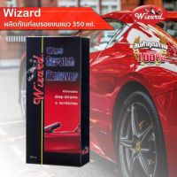 ผลิตภัณฑ์ลบรอยขนแมว Wizard 350 ml.