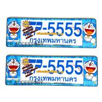 กรอบป้ายทะเบียนกันน้ำ DORAMON  ยาว - ยาว  ของแต่งรถ อุปกรณ์แต่งรถ