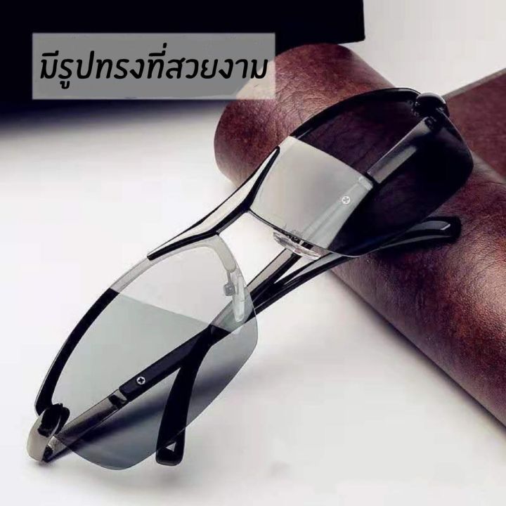 แว่นตากันแดด-แว่นตาเปลี่ยนสีแบบอัจฉริยะ-แว่นตาตกปลา-แว่นตา-แว่นตากรองแสง-เลนส์เปลี่ยนสี-แว่นตกปลา-สินค้าจากไทย
