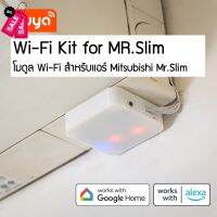 (ใช้กับแอป Tuya) Wi-Fi Module สำหรับควบคุมแอร์ Mitsubishi MR.Slim #รีโมท  #รีโมททีวี   #รีโมทแอร์ #รีโมด