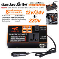 ตัวแปลงไฟ ตัวแปลงไฟ 12v24v สากลเป็น 220v ตัวแปลงไฟฟ้า รถอินเวอร์เตอร์ อินเวอร์เตอร์แปลงไฟ  แปลงไฟซ็อกเก็ตหม้อแปลงไฟฟ้าชาร์จ USB ชาร์จเร็ว ไฟฟ้า