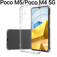 Poco M5(พร้อมส่งในไทย)เคสTPUใสกันกระแทกแบบคลุมกล้องXiaomi Poco M5/Poco M4 5Gตรงรุ่น