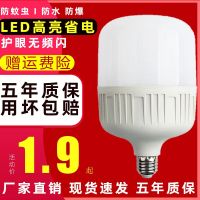 led หลอดไฟ led หลอดไฟประหยัดพลังงานหลอดไฟสูงรวยและหล่อหลอดไฟในครัวเรือนเชิงพาณิชย์ E27 大螺口ไฟ