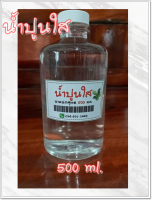 น้ำปูนใสพร้อมใช้ ผลิตจากน้ำกรองที่ได้มาตรฐาน ช่วยทำให้อาหารกรอบอร่อย ทำขนม ล้างผัก ผลไม้ บรรจุขวด pet ขนาด 500 มล.