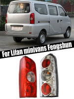 ไฟท้ายด้านหลังไฟเบรกพร้อมหลอดไฟสายรัดสำหรับ Lifan Minivans สำหรับ Lifan Fengshun อุปกรณ์เสริมในรถยนต์