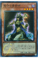 [SOFU-JP013] Gravekeepers Spiritualist (Common)