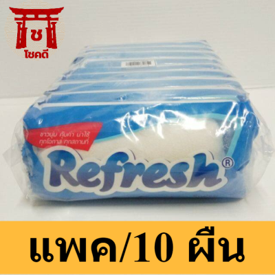 Refresh รีเฟรช ผ้าขนหนูเย็น ผืนใหญ่สีขาว ขนาด (27.9ซม.X71.1ซม) (บรรจุ 10 ผืน)  รหัสสินค้าli0365pf