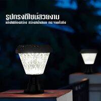 LightLab  S200-X63 โคมหัวเสาโซล่าเซลล์ โคมไฟหัวเสาทรงกลม ใช้พลังงานแสงอาทิตย์ ไฟLEDSolar Cell 3สี ขาว คูลไวท์ วอมไวท์ ในตัวเดียว