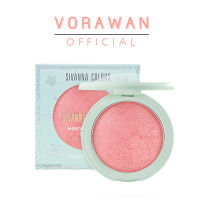 บลัชออน เนื้อเบคผสมชิมเมอร์ ซีเวนน่า คัลเลอร์ส มิเนรอล บลัช #HF8123 SIVANNA COLORS MINERAL BLUSH