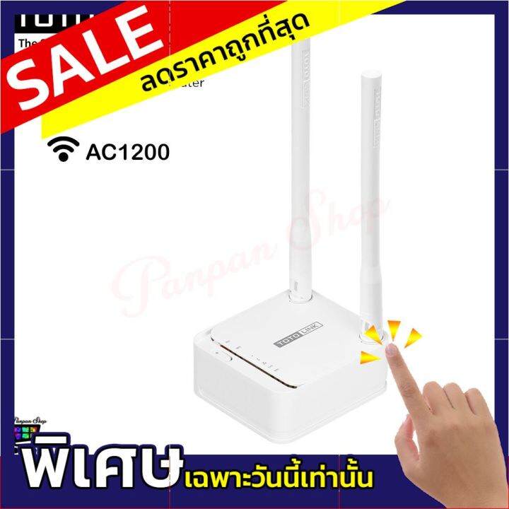 TOTOLINK รุ่น A3 AC1200 Mini Wireless Dual Band Router | Lazada.co.th