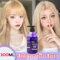 ยาสระผมม่วง ผมเทา KERALISS (แชมพู+ครีมนวด)แชมพูม่วง แชมพูผมทำสีโทนเทา สีย้อมผม ผสมเคราติน ล้างไรเหลือง ไรส้ม keratin silver shampoo สำหรับผมสีเทา สำหรับผมโทนสีเทาสีขาว เพิ่มประกายสีผมบรอนด์เงิน หรือเทา ปริมาณ300ml