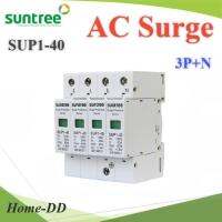 Surge AC SUP1-40 40Ka อุปกรณ์ป้องกันฟ้าผ่า ไฟกระชาก 3 เฟส 3P N PE รุ่น Surge-SUP1-40-3P-N