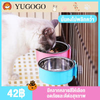 YUGOGO ชามใส่อาหารสัตว์เลี้ยงแบบแขวน . ชามแขวนสแตนเลส ชามอาหารหมา ชามอาหารแมว  วัสดุPP สแตนเลส มี2แบบให้เลือก มั่นคงไม่พลิกคว่ำ，ทำความสะอาดง่าย