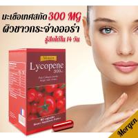 Morgen Lycopene 300 MG มะเขือเทศสกัดเข้มข้น ขนาด 90 แคปซูล Exp.03/2025