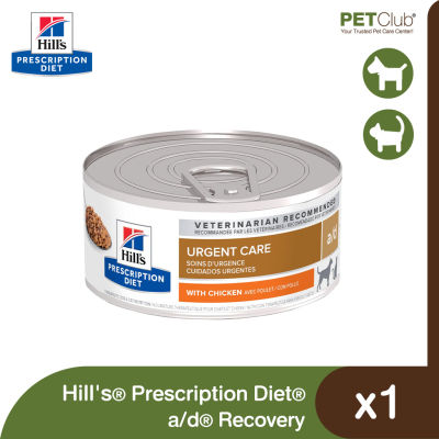 [PETClub] Hills Prescription Diet a/d Recovery - อาหารเปียกสุนัขและแมวสูตรหลังพักฟื้น 5.5Oz.