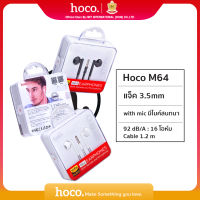 [Hoco ของแท้ ] M64 Melodious หูฟังแบบมีสาย 3.5 มม. สมอลทอร์ค พร้อมไมโครโฟน และปุ่มความคุมเสียง สายยาว 1.2 เมตร ไดนามิก 16 โอห์ม Earphone