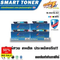 ส่งฟรี !! TN263/ TN267 บรรจุหมึกถึง 2เท่า หมึกเทียบเท่า Brother TN263/ TN267 HL-3230CDN/HL-3270CDW/MFC-3750CDW/1ชุด4สี #หมึกปริ้นเตอร์  #หมึกเครื่องปริ้น hp #หมึกปริ้น   #หมึกสี #ตลับหมึก