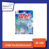 ?เบรพ บลู แอคทีฟ กลิ่นยูคาลิปตัส ทำความสะอาดชักโครก  50 กรัม (3819) Blue Active Eucalyptus