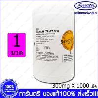 Brewers Yeast บริวเวอร์ ยีสต์  300 mg. 1000 Tab. X 1 กระป๋อง Bottle