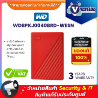 WD WDBPKJ0040BRD-WESN ฮาร์ดดิสก์พกพา My Passport 4TB,USB 3.0 , External HDD (Red)  By Vnix Group