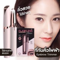 พร้อมส่ง สินค้าราคาพิเศษ เครื่องกันคิ้วไฟฟ้า เครื่องกําจัดขนไฟฟ้า สำหรับกันคิ้ว กำจัดขน ขนาดเล็ก แบบพกพา(USB)