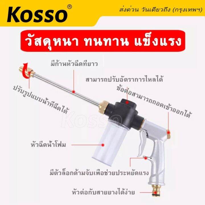 kosso-ปืนฉีดน้ำแรงดันสูง-ข้อต่อ-1-2-4หุน-อุปกรณ์ข้อต่อท่อยาง-ข้อต่อก๊อกน้ำ-ข้อต่อสวมเร็วสายยาง-ข้อต่อพลาสติก-ข้อต่อสายยาง-ข้อต่อ-4-หุน-ข้อต่อปืนฉีด-53a-fxa