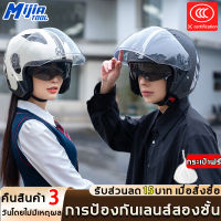 Mijiatool หมวกกันน็อค หมวกกันน็อคครึ่งใบ 2ชั้น กันแสงสะท้อน เลนส์ใสกันกระแทก กันหมอก ทนต่อการสึกหรอ กันแสงสะท้อน หมวกกันน็อคชาย หมวกกันน็อคเ Motorcycle helmet