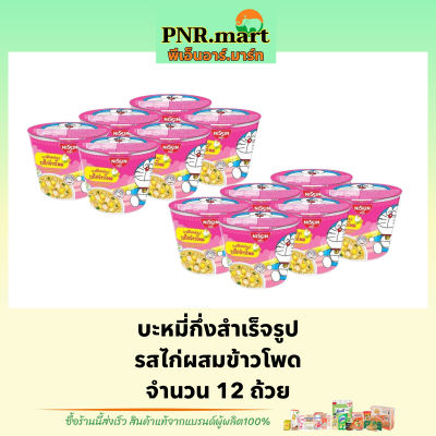 PNR.mart[12ถ้วย] Nissin นิสชินโดเรม่อนสีชมพู รสไก่ผสมข้าวโพด / บะหมี่กึ่งสำเร็จรูปแบบถ้วย มาม่าถ้วยเล็ก มาม่าเด็ก noodles