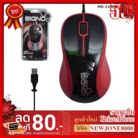 ✨✨#BEST SELLER SIGNO เม้าส์ รุ่น MO-240 WIRED BESICO OPTICAL MOUSE ##ที่ชาร์จ หูฟัง เคส Airpodss ลำโพง Wireless Bluetooth คอมพิวเตอร์ โทรศัพท์ USB ปลั๊ก เมาท์ HDMI สายคอมพิวเตอร์