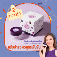 วีโอเซล สลีปปิ้ง มาส์ค 30 กรัม (2กระปุก) VIOCELL SLEEPING MASK ไวโอเซล สลีปปิ้งมาสก์ สลิปปิ้งมาร์ค สลิปปิ้ง มาร์คหน้า สูตรเข้มข้น มาร์คผิว เร่งด่วน