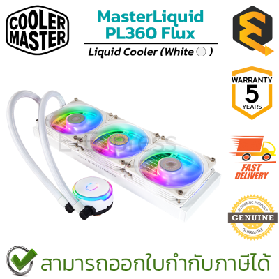 Cooler Master Liquid Cooler MasterLiquid PL360 Flux (White) ชุดระบายความร้อนด้วยน้ำ สีขาว ของแท้ ประกันศูนย์ 5ปี