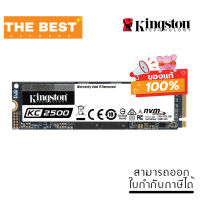 2 TB SSD (เอสเอสดี) KINGSTON SKC2500 NVMe M.2 2280 (SKC2500M8/2000G)