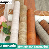 วอลเปเปอร์ติดพื้น ลายไม้ 60x300เซน ติดง่าย มีกาวในตัว กันน้ำ กันลื่น หนาทน สติ๊กเกอร์ติดพื้นบ้าน สติ๊กเกอร์ติดผนัง วอลเปเปอร์ติดพื้น