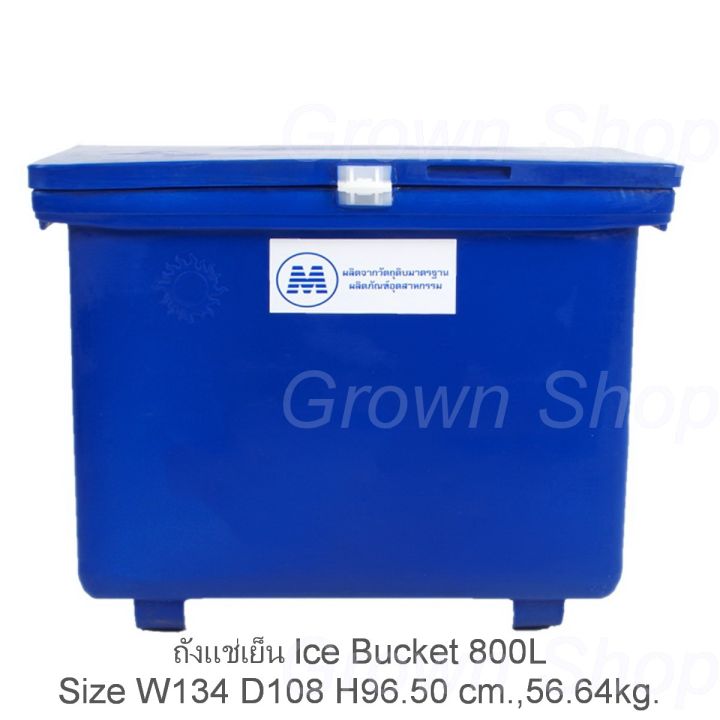 ถังแช่800ลิตร-ถังแช่เย็น-ถังแช่น้ำแข็ง-ลังแช่พลาสติก-ice-bucket-800l-ส่งไว-มีเก็บเงินปลายทาง