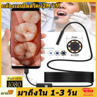 【เรือจากประเทศไทย】HD 1200P กล้องงู 7 มม.6 LED Endoscope กันน้ำ Borescope กล้องตรวจสอบสำหรับโทรศัพท์ Android PC Typec-C